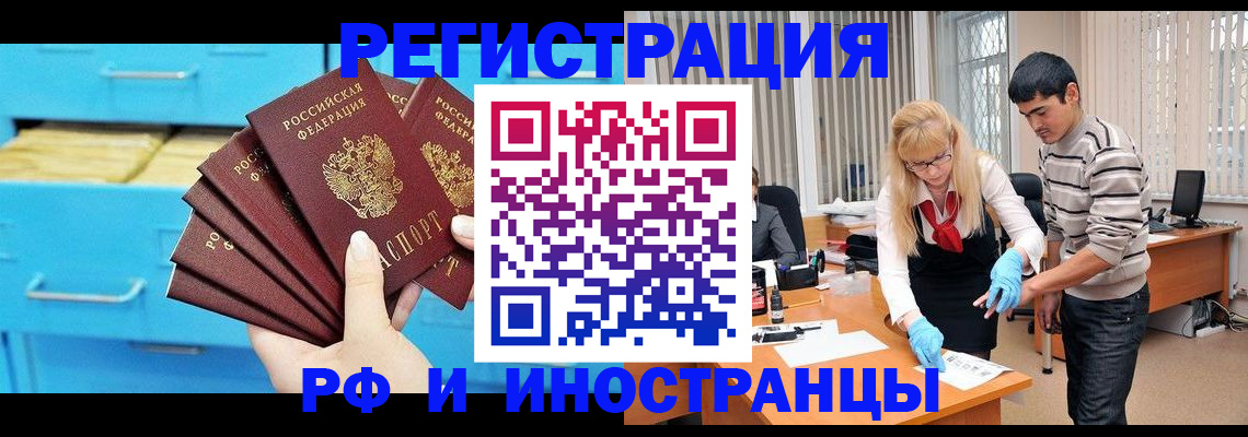 временная регистрация надежно в Жердевке